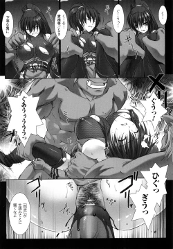 Page 142 of Choukousennin Haruka: Yaiba no Maki