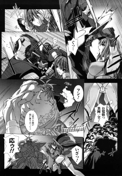 Page 15 of Choukousennin Haruka: Yaiba no Maki