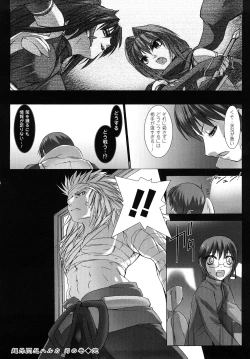 Page 175 of Choukousennin Haruka: Yaiba no Maki