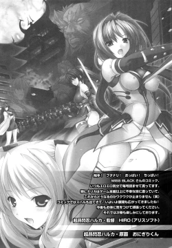 Page 178 of Choukousennin Haruka: Yaiba no Maki