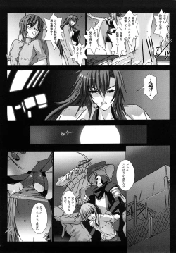 Page 17 of Choukousennin Haruka: Yaiba no Maki