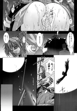 Page 24 of Choukousennin Haruka: Yaiba no Maki