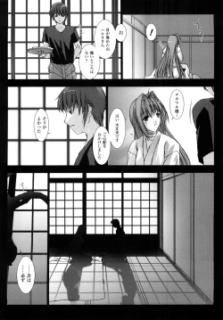 Page 26 of Choukousennin Haruka: Yaiba no Maki