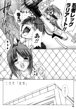 Page 31 of Choukousennin Haruka: Yaiba no Maki