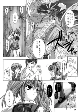 Page 35 of Choukousennin Haruka: Yaiba no Maki