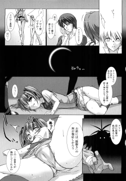Page 36 of Choukousennin Haruka: Yaiba no Maki