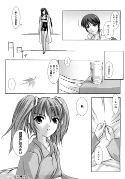 Page 45 of Choukousennin Haruka: Yaiba no Maki