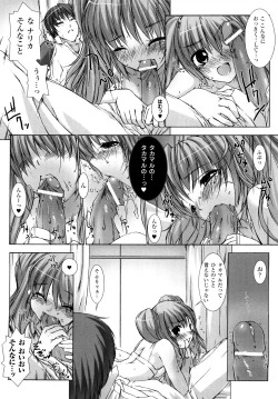 Page 54 of Choukousennin Haruka: Yaiba no Maki