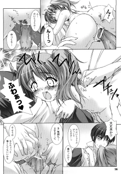 Page 59 of Choukousennin Haruka: Yaiba no Maki