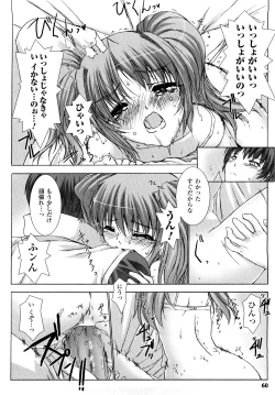 Page 61 of Choukousennin Haruka: Yaiba no Maki