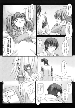 Page 63 of Choukousennin Haruka: Yaiba no Maki