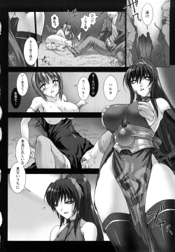 Page 93 of Choukousennin Haruka: Yaiba no Maki