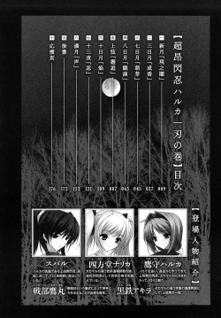 Page 9 of Choukousennin Haruka: Yaiba no Maki