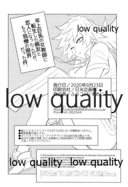 Page 49 of 年上巨乳の女教師に転生した親友と恋人になったんだが、もう我慢の限界だった件。