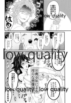 Page 7 of 年上巨乳の女教師に転生した親友と恋人になったんだが、もう我慢の限界だった件。