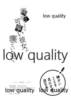 Page 2 of Kitaku shitara kawaii kanojo ga nete itanode.