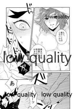 Page 30 of Ao no Homura Ge