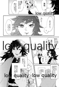 Page 33 of Ao no Homura Ge