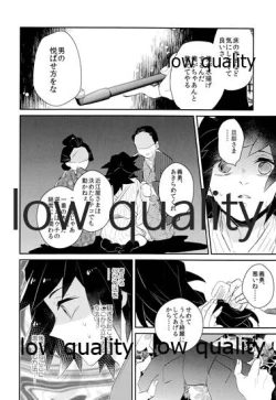 Page 7 of Ao no Homura Ge