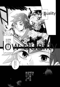 Page 8 of Ao no Homura Ge