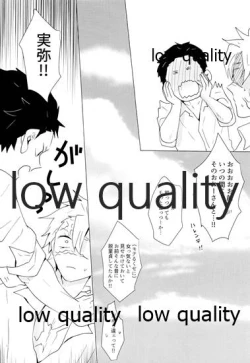 Page 73 of Onna Mizubashira no Kannoubanashi