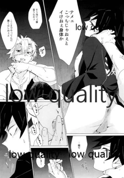 Page 16 of なあなぁ