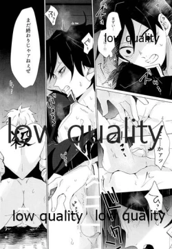 Page 23 of なあなぁ