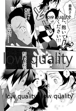 Page 19 of 水柱の嫁