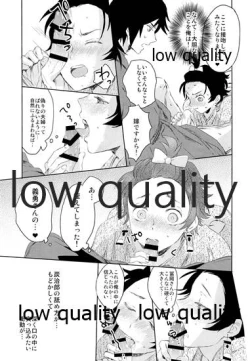 Page 22 of 水柱の嫁