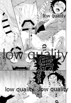 Page 32 of 水柱の嫁