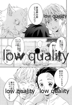 Page 4 of 水柱の嫁