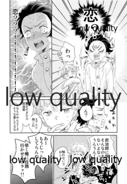 Page 5 of 水柱の嫁