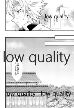 Page 17 of Suki yori mo, Motto,