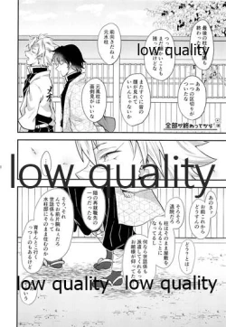 Page 47 of Suki yori mo, Motto,