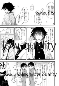 Page 48 of Suki yori mo, Motto,