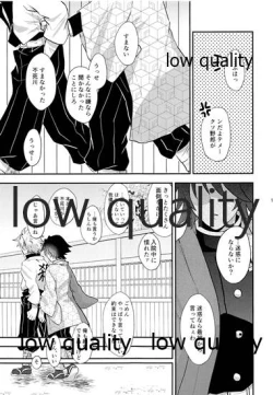 Page 50 of Suki yori mo, Motto,