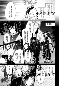 Page 6 of Suki yori mo, Motto,