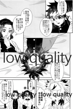 Page 12 of Nozomuraku wa