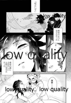 Page 18 of Nozomuraku wa