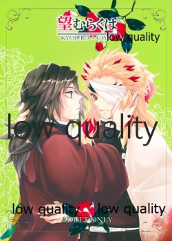 Page 1 of Nozomuraku wa