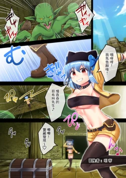 Page 2 of Kyousei Soubi!? Ero Trap Dungeon