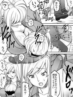 Page 12 of Chijo Densha