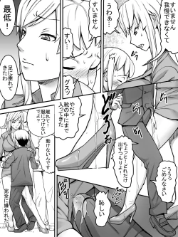 Page 13 of Chijo Densha