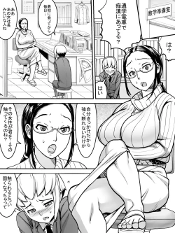 Page 19 of Chijo Densha