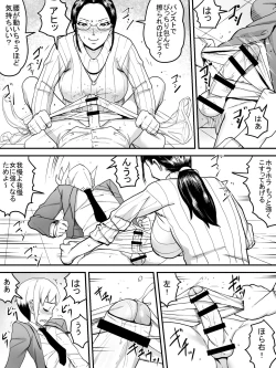 Page 31 of Chijo Densha