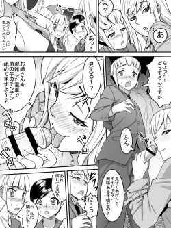 Page 36 of Chijo Densha