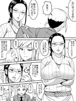 Page 43 of Chijo Densha