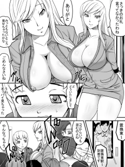 Page 8 of Chijo Densha