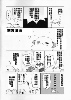 Page 4 of Nyotaika Shita Ore no Chotto Tadareta Gakusei Seikatsu