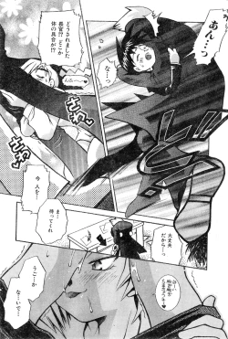 Page 193 of COMIC Zero05